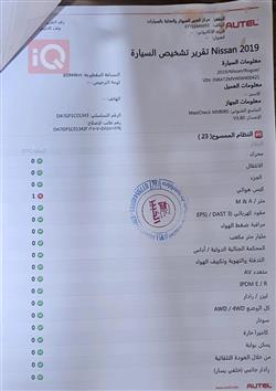 نيسان روج